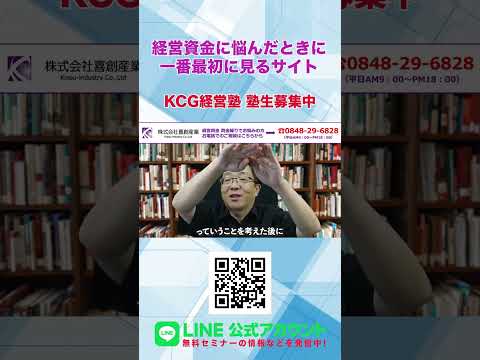 障害者施設の倒産増加 #shorts