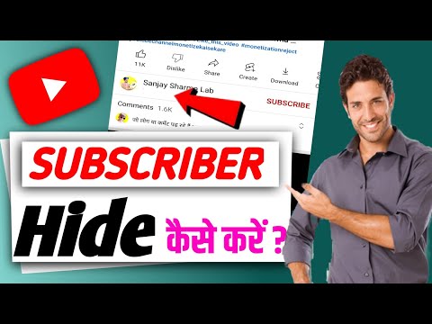 how to hide subscriber on youtube | subscribe hide kaise kare | subscriber hide kaise karen 2023