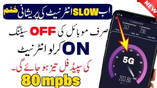 How To Increase Internet Speed | Internet Ki Speed kaise badhyen 2025 | Fast internet speed