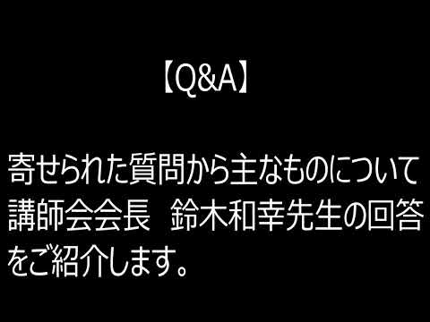 KISTEC品質管理講習会のご紹介【受講者感想、質疑編】