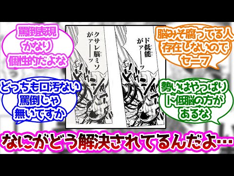 ジョジョ単行本で変更されたセリフが全然意味が変わっていないに対する読者の反応集【ジョジョの奇妙な冒険】