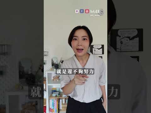 賺多少才是個頭