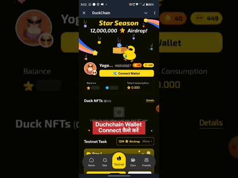 How to connect duckchain wallet।Duckchain Airdrop wallet Connect kaise kare।Duckchain Airdro।#short