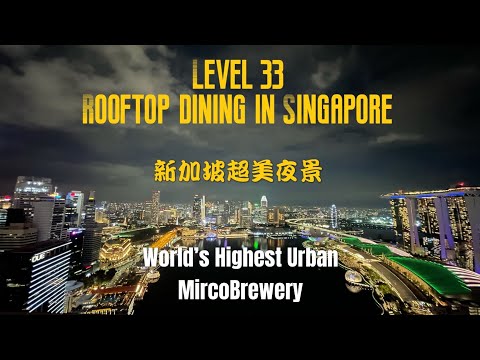 Level 33 |Rooftop dining experience in Singapore | World’s highest urban mircobrewery | Fine dining