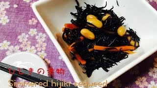 How to make japanese food【Hijiki simmered】 녹미 채 조림 만드는 법 ひじきの煮物の作り方