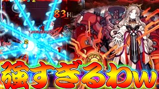 【モンスト】 新EXミリアーデに強すぎたあのキャラ…！！