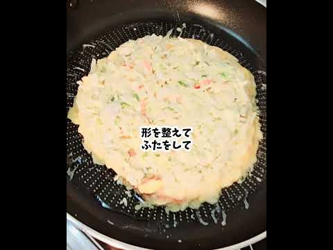 小麦粉で簡単！豚玉の焼き方！お好み焼きの作り方レシピ！