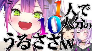 1人ではしゃぎまくる常闇トワがいるからみんな笑顔になるwww【常闇トワ/大神ミオ/猫又おかゆ/ホロライブ切り抜き】