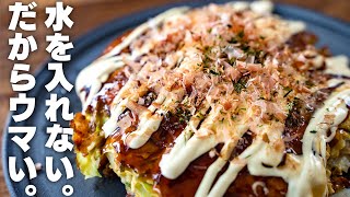 【ダイエット】オートミールなのに美味すぎる。ふわふわ！オートミールお好み焼きの作り方。カリカリ、サクサク！【粉砕なし】