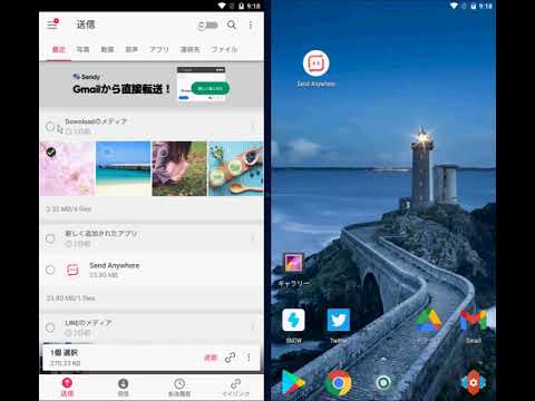 【Androidでのファイル転送】iPhoneとAndroid間でファイル転送ができるアプリ