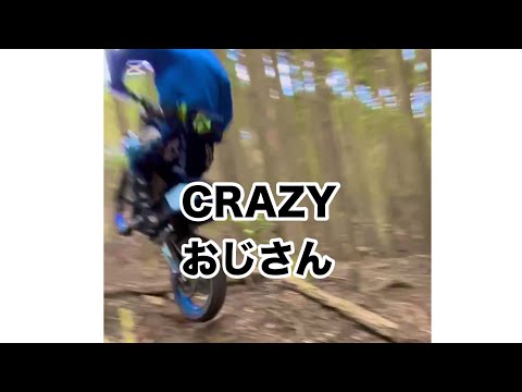 CRAZY おじさん