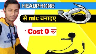 haw can make mic |mic kaise banaye||ghar par mic kaise banaye in hindi|headphone se mic kaise banaye