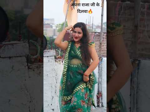 अपना राजा जी के दिलवा काहे तोडेलू 💔 #bhojpurisongdancevideo #bhojpurisongशिल्पी#shorts #youtubeshort