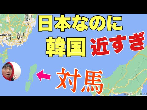 日本なのに韓国が近すぎる「対馬」に韓国経由で行ってみたぞ！！めっちゃ怪しまれたわ・・【そして大分へ】