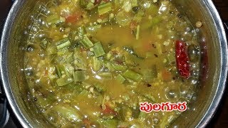 THOTAKURA PULLAGURA || amaranth curry || hfm cooking