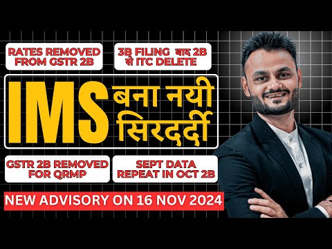 GSTR 3B Filing के बाद GSTR 2B से ITC delete | New issue due to IMS