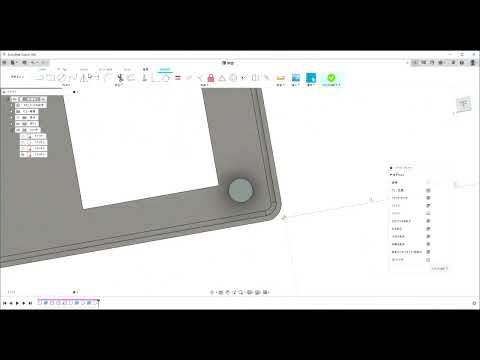 【FRPカジ】Autodesk Fusion 360－ピンを作る