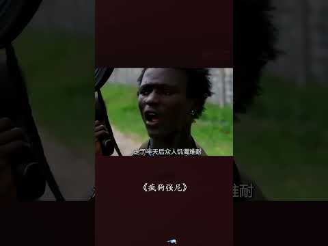 04被杀戮和仇恨扭曲了的人性！童子军都经历了什么…… #电影解说#战争电影#我要上热门#推荐电影