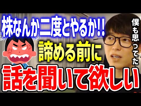 【テスタ株】心に突き刺さる...株で思うように勝てずに悩んでいる人は聞いてください【テスタ切り抜き 株式投資】