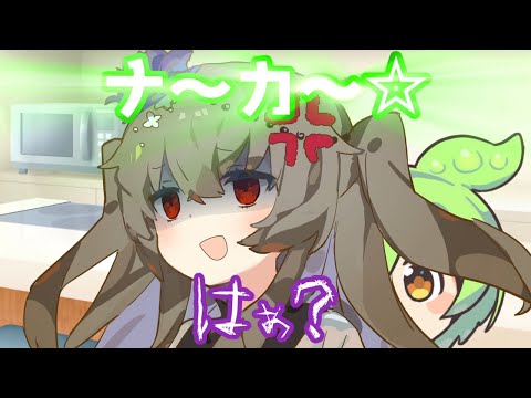 10秒へコヘコずんだもん♡【ソフトウェアトーク劇場】