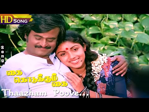 Thaazham Poove Vaasam HD - S.P.B | S.Janaki | Ilayaraja | Kai Kodukkum Kai | Tamil Love Hits