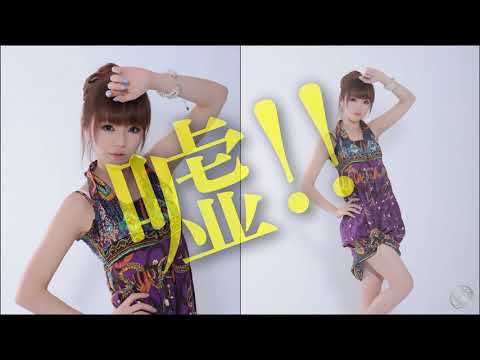 六本木純情派(Dance Version)／YUCCO