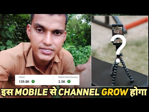 Mobile Se YouTube Channel Grow Kaise Kare