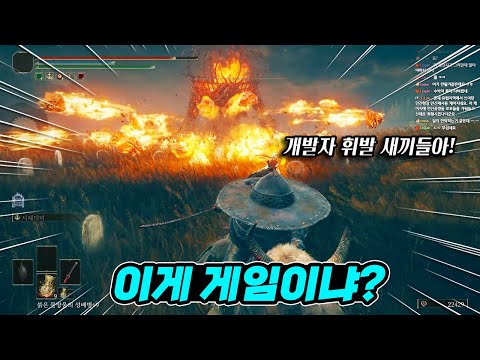 개발자 진짜 미친거 아니야? 엘든링 DLC 솔직한 후기