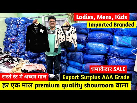 हर एक माल premium quality showroom वाला | Export Surplus AAA Grade | सस्ते रेट में अच्छा माल