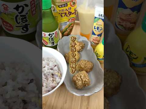 【ASMR】唐揚げ🍗＋雑穀米🍚　#asmr #咀嚼音 #咀嚼音動画 #唐揚げ #お米