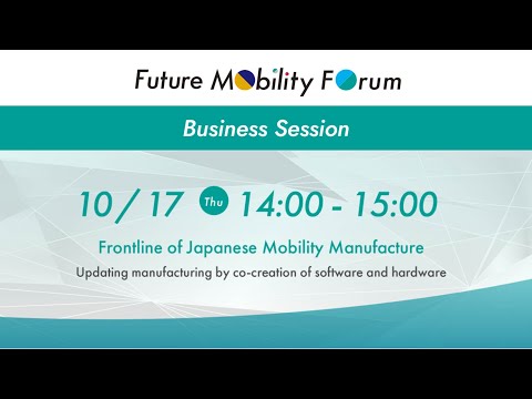 Future Mobility Forum Business Session Frontline of Japanese Mobiliyty Manufacture