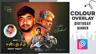 Colour overlay  Birthday Banner Editing picsart Tamil | Sk Editz Tamil ⚡⚡