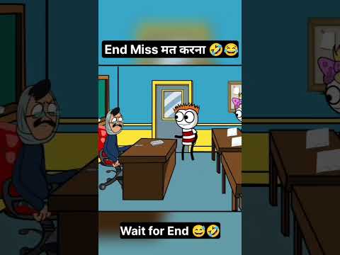 Teacher or Student 😂😂 | End Miss Mat karna 😜🤣 #shorts #shortsfeed