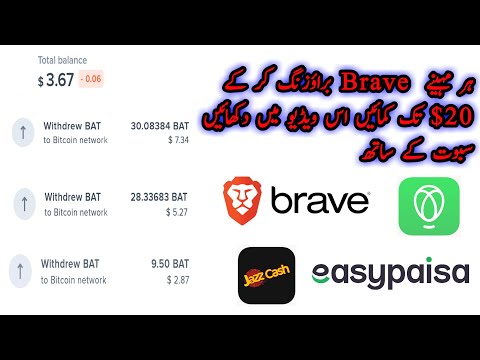 Brave Browser App payment proof - make money online without investment - online without investment