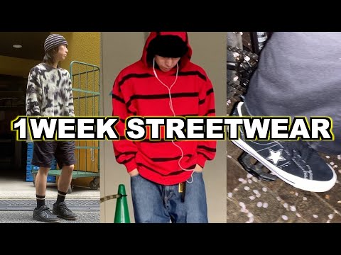 1週間コーデ｜STREETWEAR｜【2024 Spring Outfits】