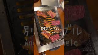 皆の焼肉で一番好きな部位はどこ？ #food #japan #travel #healing #health #happiness #life #short #japanese #foodvlog