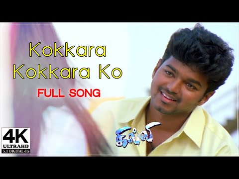 Kokkara Kokkara Ko 4K | Ghilli Movie Songs 4K | TOP10INDIA | 4KTAMIL