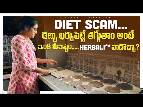 Madhavan Diet For Weightloss డబ్బుఖర్చుపెట్టి చేసేదివద్దు 🤷🏻‍♀️ Herbali* నేనువాడుతున్నానా? ll iSmart