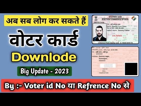 Voter Card Download 2023 | Voter Card Downlode Kaise Kare, How To Download Voter id Card Online 2023