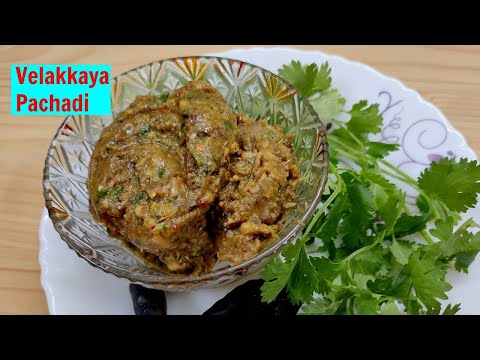 Velakkaya Pachhadi | Wood Apple Chutney