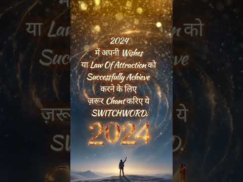 2024 Easy Law Of Attraction And Manifestation Switchword Trick.