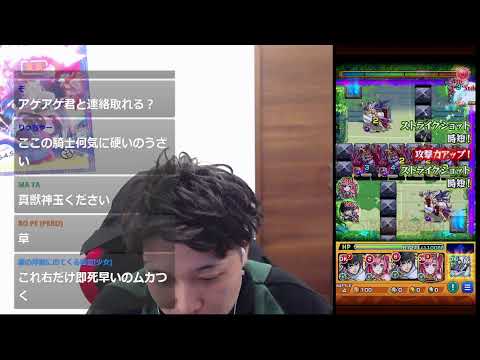 【LIVE】未開の大地を進める【モンスト】【宮坊】