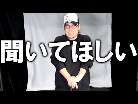 【店長】マジで皆さんに聞いてもらいたい事がある！これってどう思いますか？こっちはもうヤル気満々やけど！12月1月はガンガンやったるで！