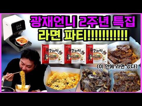 (ENG SUB) 한강 라면 기계 FLEX! 끝없이 들어가는 라면 먹방!