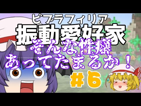 【ゆっくり実況】ゆっくりプッチのゼロから始めるマインクラフト【part6】