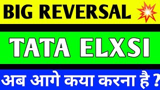 TATA ELXSI SHARE BREAKOUT | TATA ELXSI SHARE LATEST NEWS | TATA ELXSIPRICE TARGET