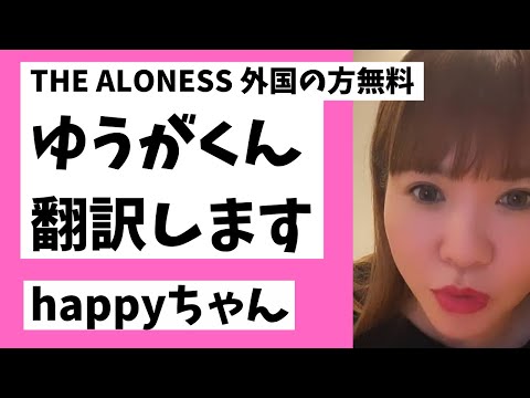 【happyちゃん】エイブラハム翻訳も‼️          #引き寄せ #エイブラハム #スピリチュアル #引き寄せの法則 ＃ハッピーちゃん　#happyちゃん　#THEALONESS