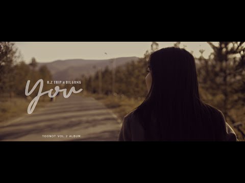 O.Z, Bilgang - You (Official Music Video)