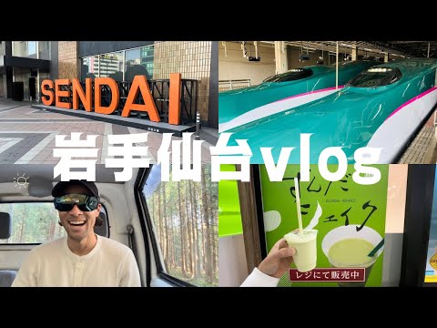 サッカー選手のOFF〜岩手仙台vlog〜#サッカー選手#football#地域リーガー#ソサイチ#fclisem