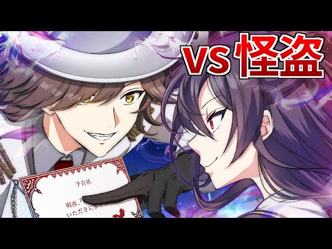 世紀の大怪盗vs最強のマフィア！伝説のお宝を守れ！【アニメ】【漫画動画】